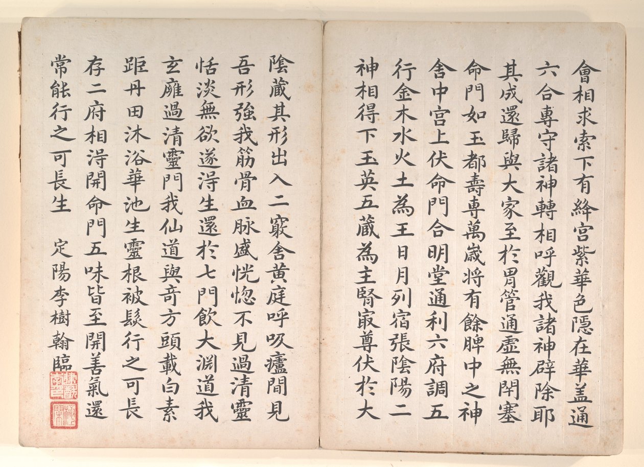 Twenty-four Paragons of Filial Piety by Anglo-Chinese School