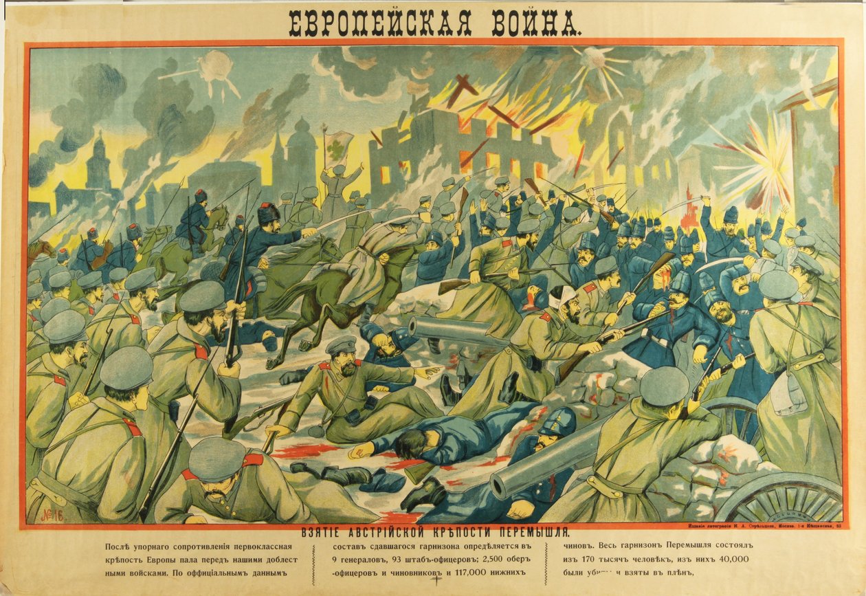 The Taking of the Fortress Przemysl (1915) by Anonymous Anonymous