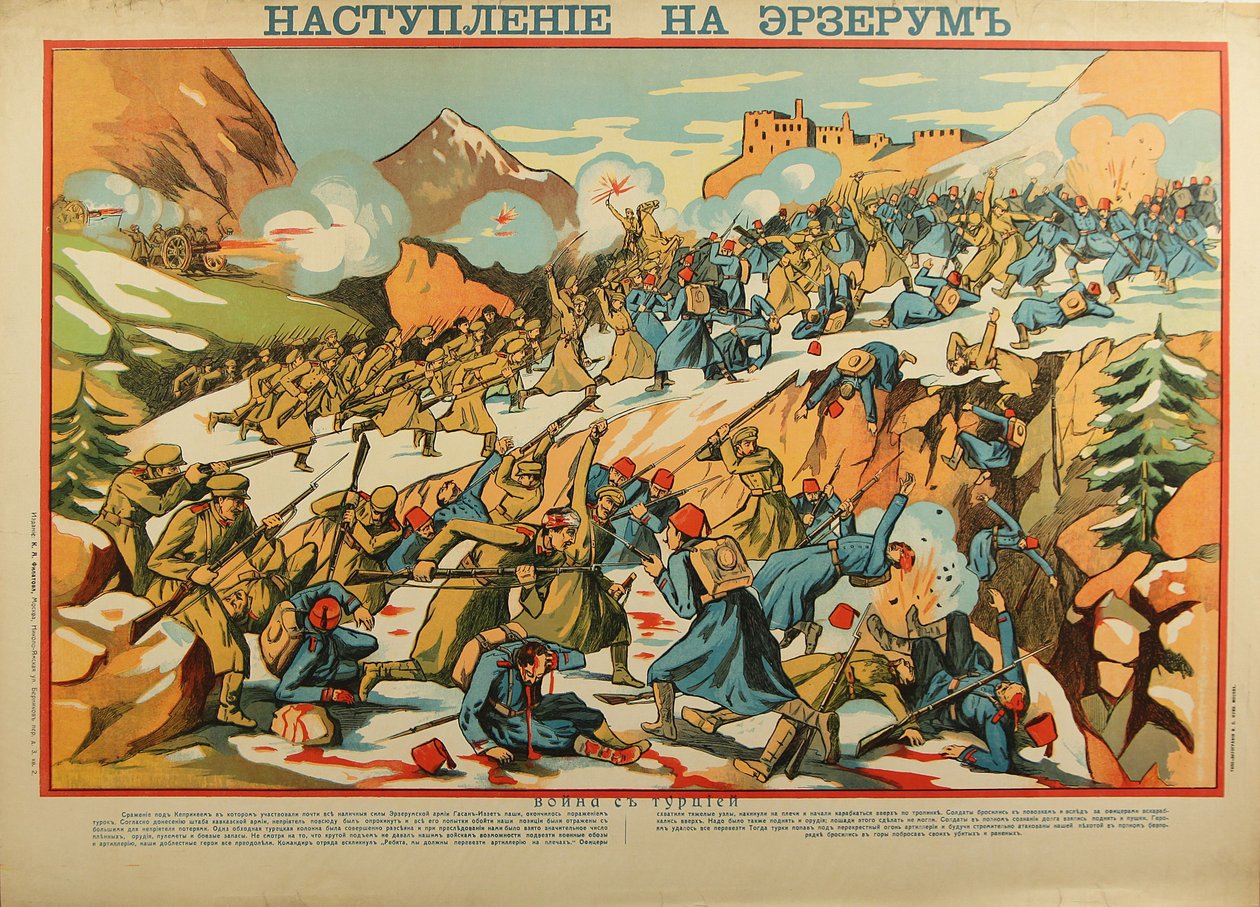 The Erzurum Offensive (Poster) by Anonymous Anonymous