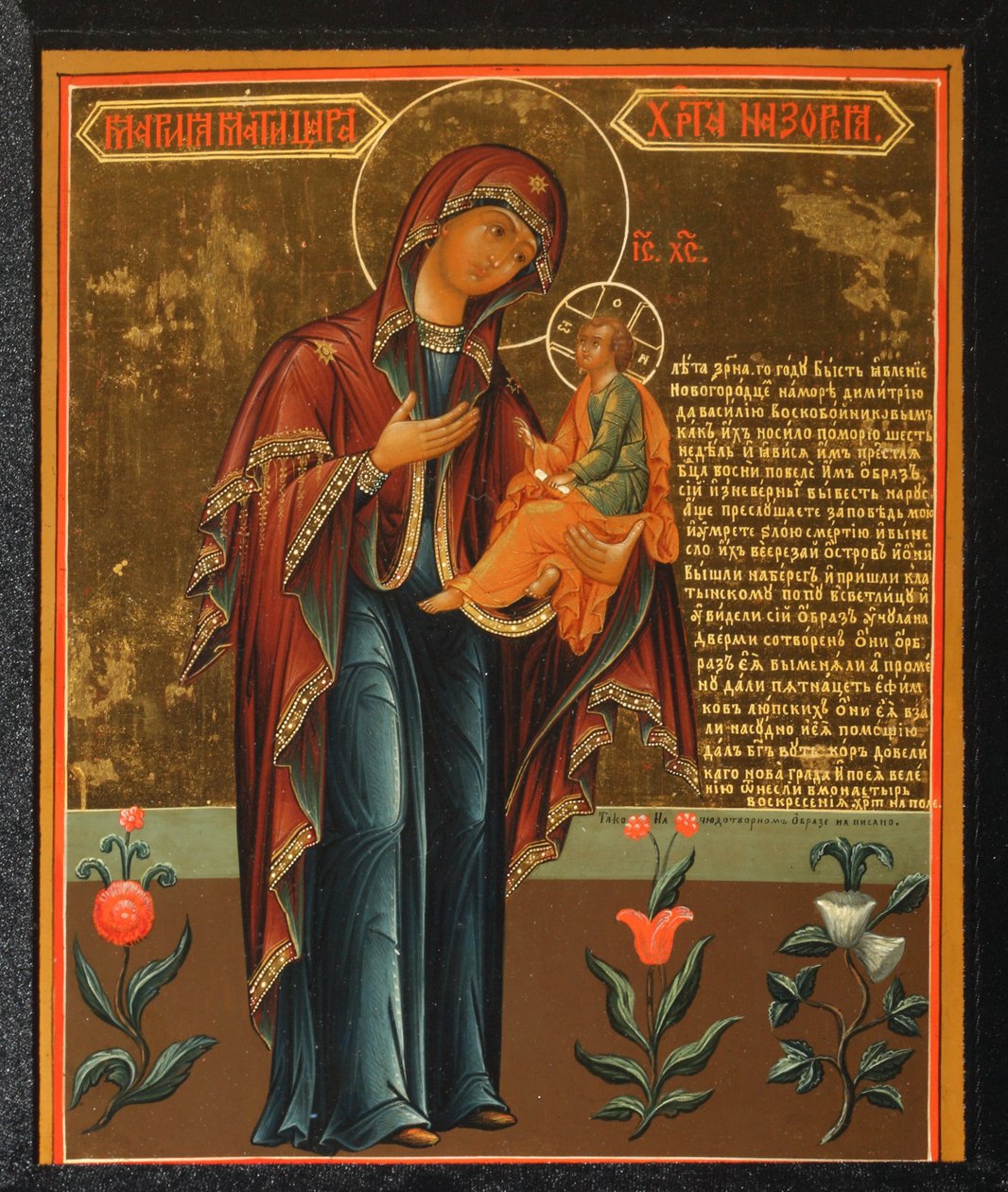 Mary, the Mother of Jesus by Anonymous Russian icon painter