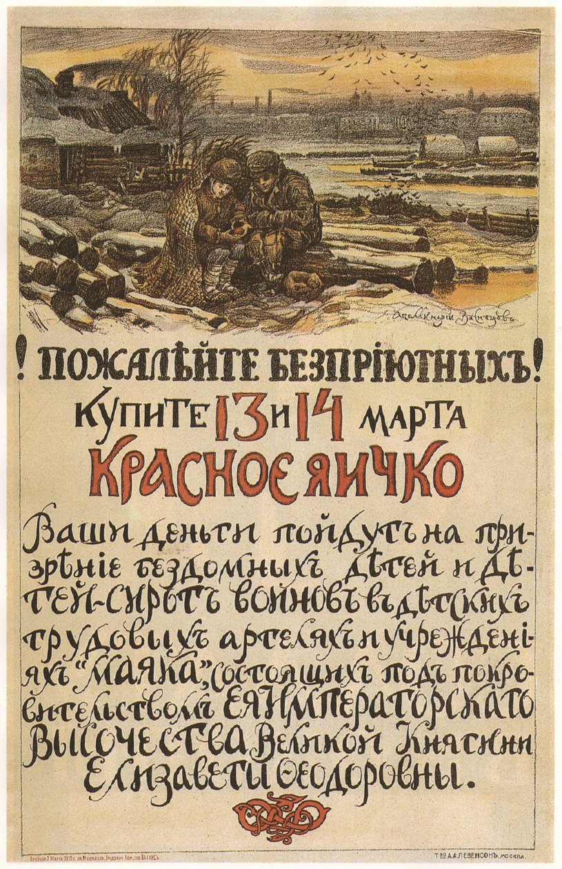 Compassion for the homeless! Buy the Red egg on March 13-14, 1915 by Apollinari Mikhailovich Vasnetsov
