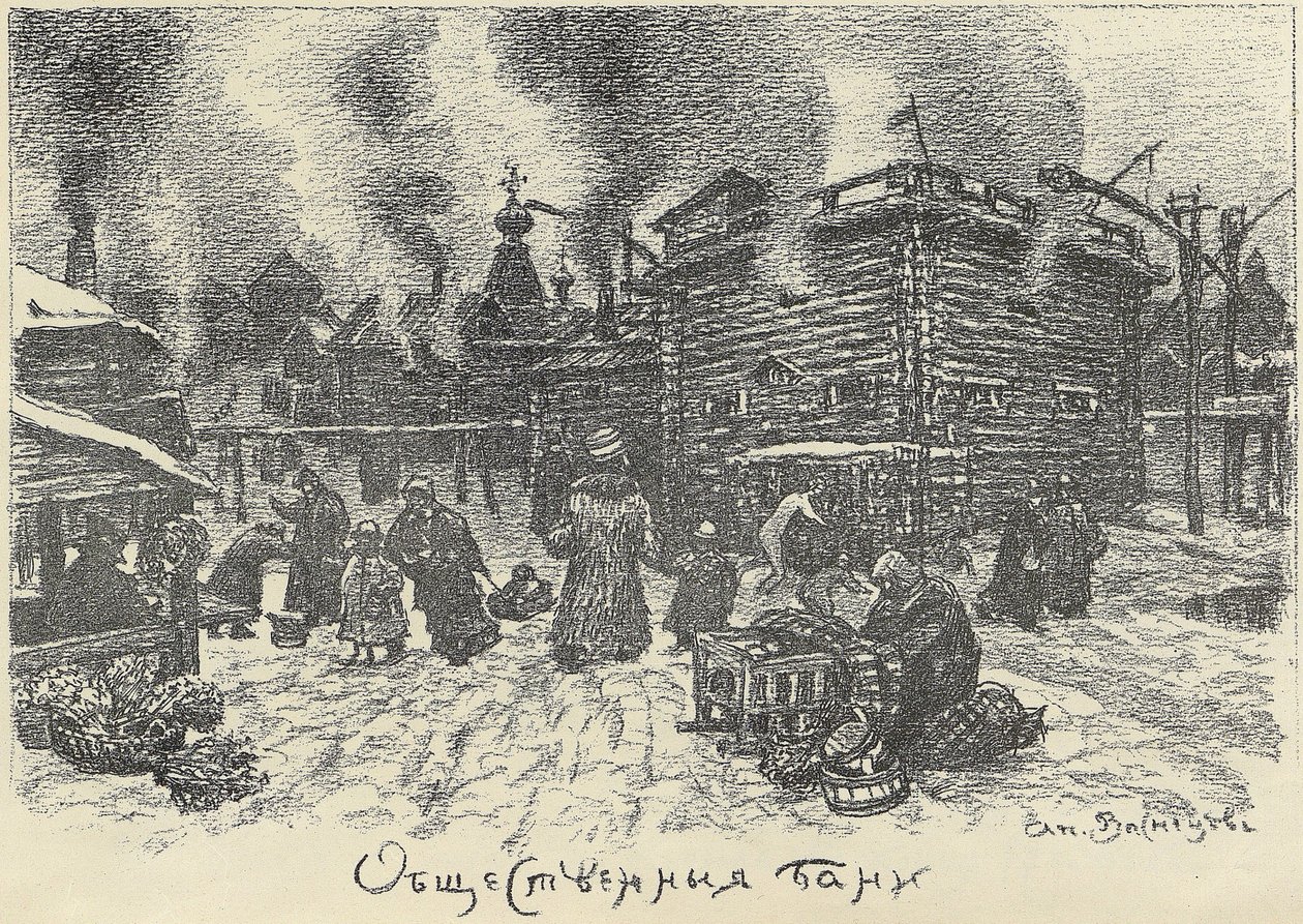 Public Baths in Moscow by Apollinari Mikhailovich Vasnetsov