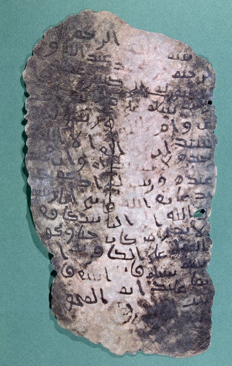 Letter Presumed to Have Been Written by the Prophet Mohammed to the King of Persia, Chosroes II Inviting Him to Convert to Islam by Arabic School