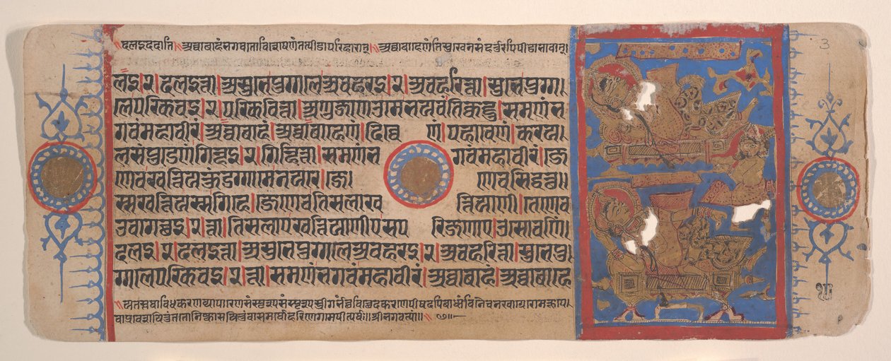 Leaf from a Kalpa Sutra Jain Book of Rituals by Bhadrabahu
