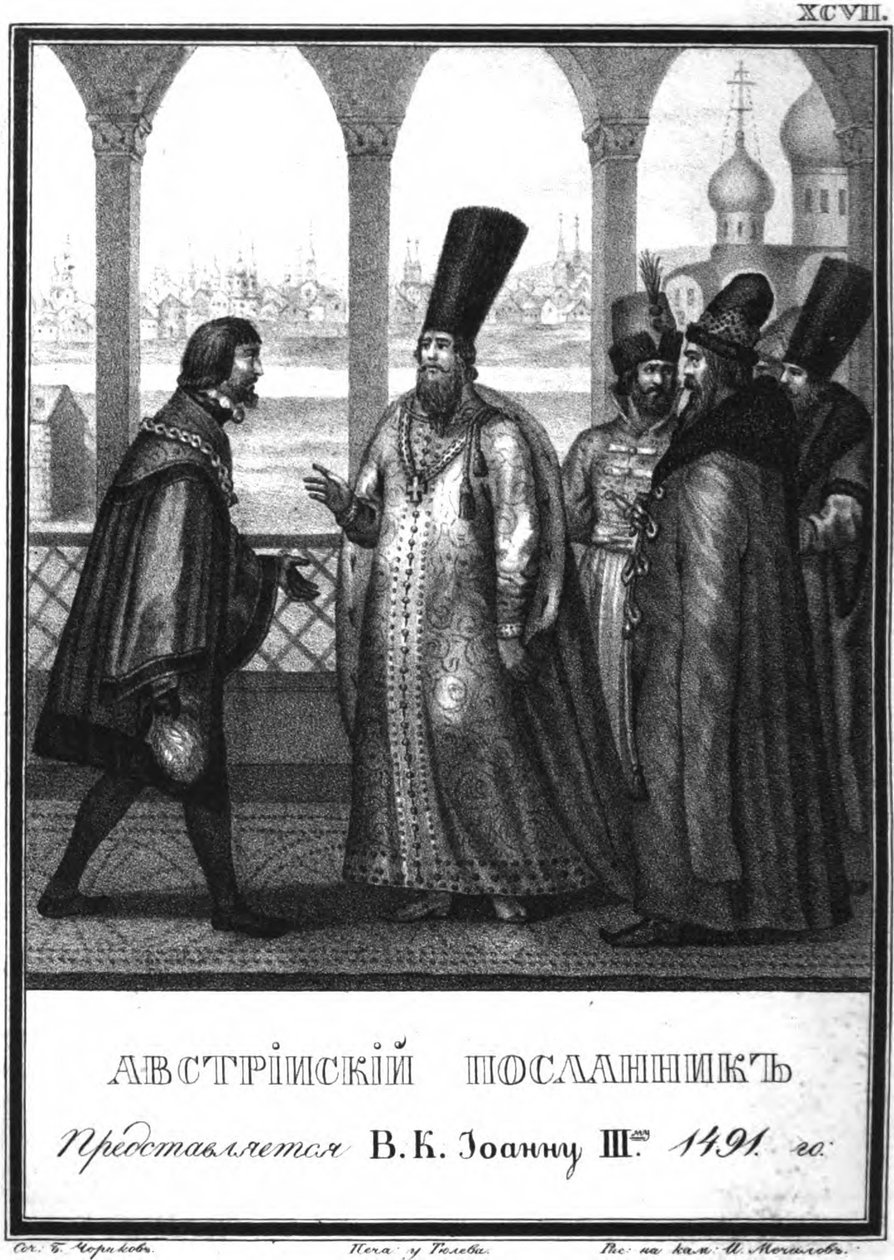 Austrian Envoy is presented to Tsar Ivan III, 1491, From Illustrated Karamzin, 1836 by Boris Artemyevich Chorikov