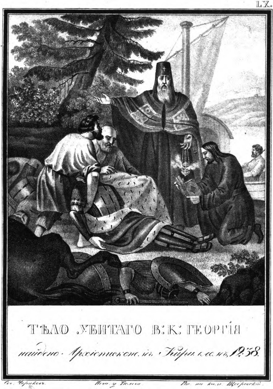 Bishop Kirill of Rostov founds the beheaded body of Georgy Vsevolodovich. From Illustrated Chronicle by Boris Artemyevich Chorikov