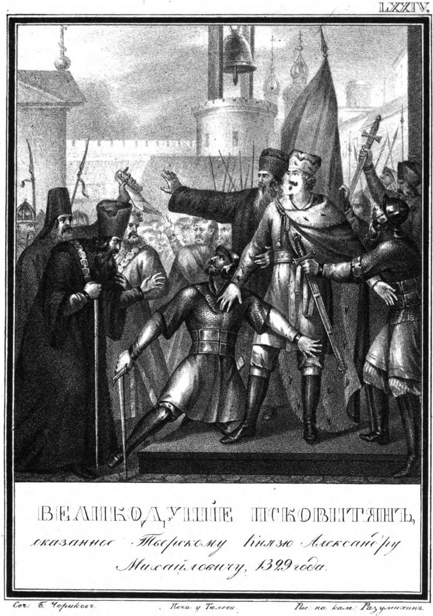Grand Prince Alexander Mikhailovich in Pskov. From Illustrated Karamzin by Boris Artemyevich Chorikov