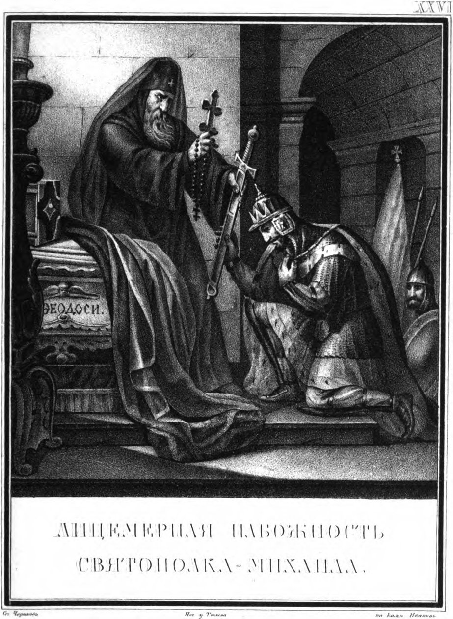 Hypocritical Piety of Grand Prince Sviatopolk II from Illustrated Karamzin by Boris Artemyevich Chorikov
