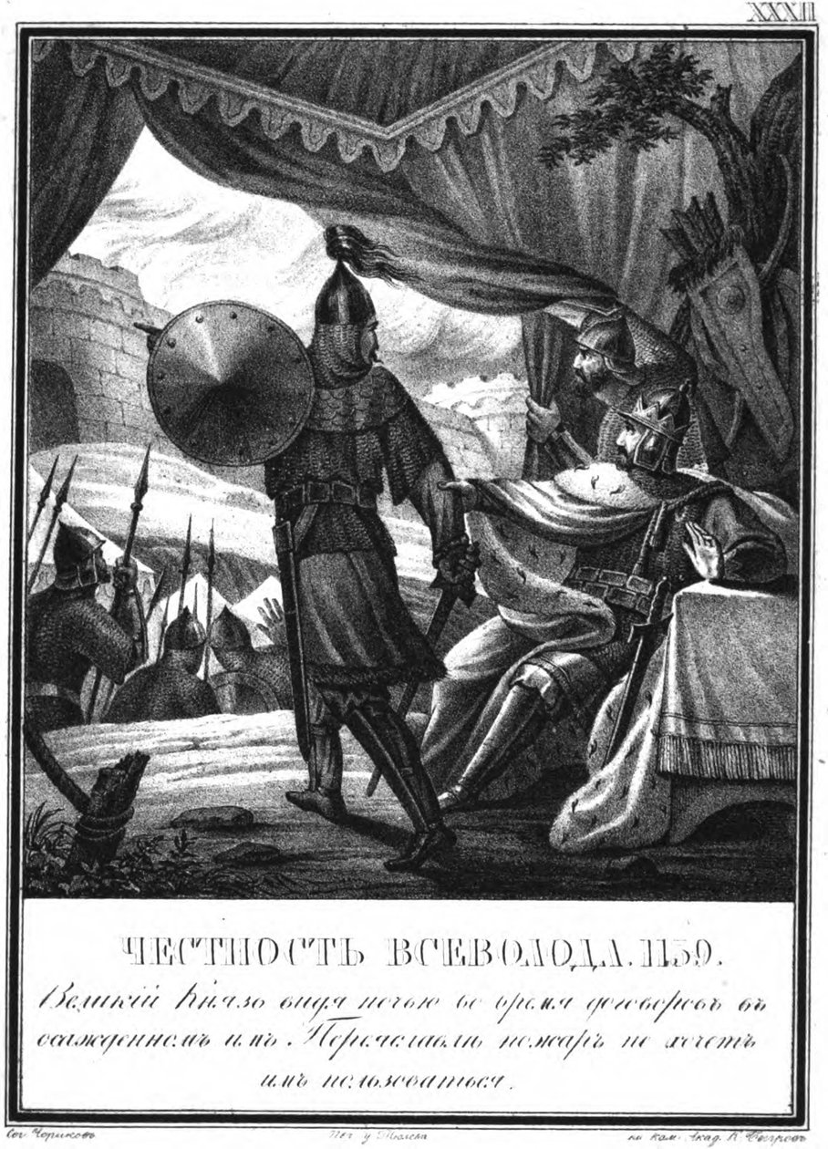 Vsevolod II at the Siege of Pereyaslavl, From Illustrated Karamzin by Boris Artemyevich Chorikov