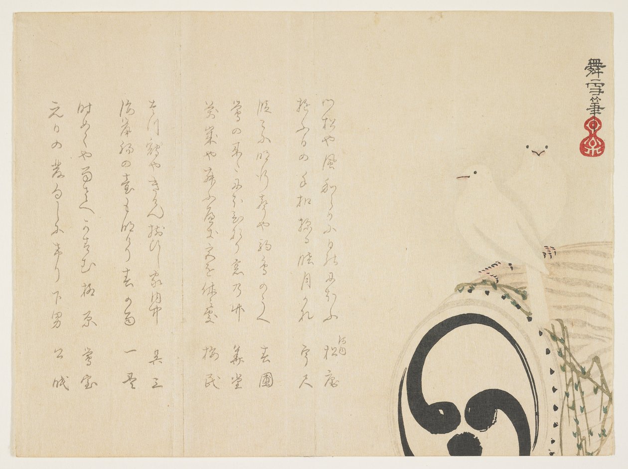 White doves on drum by Busetsu