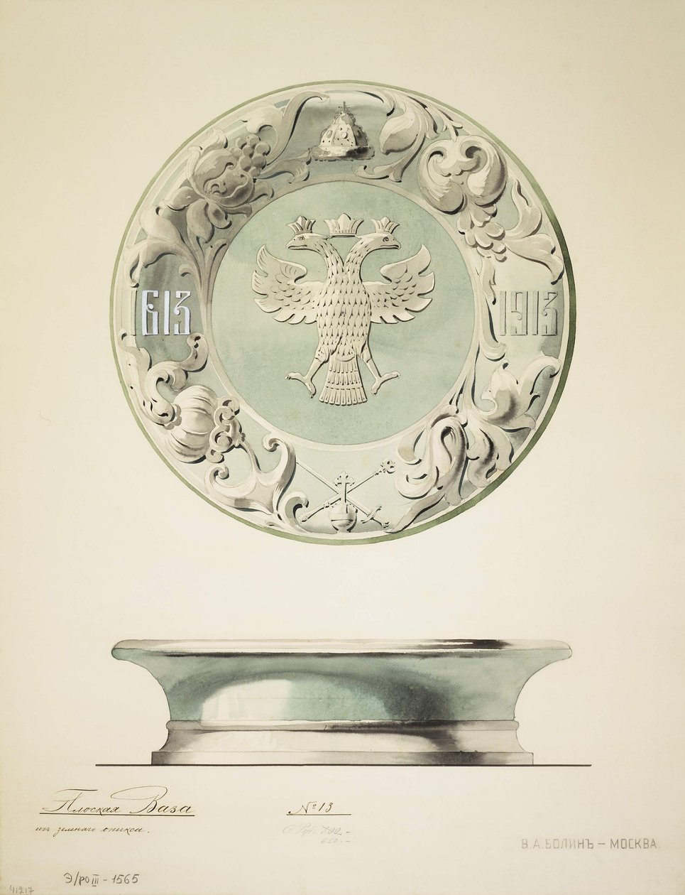 Design of an Onyx Bowl, 1910s by Carl Edvard Bolin company