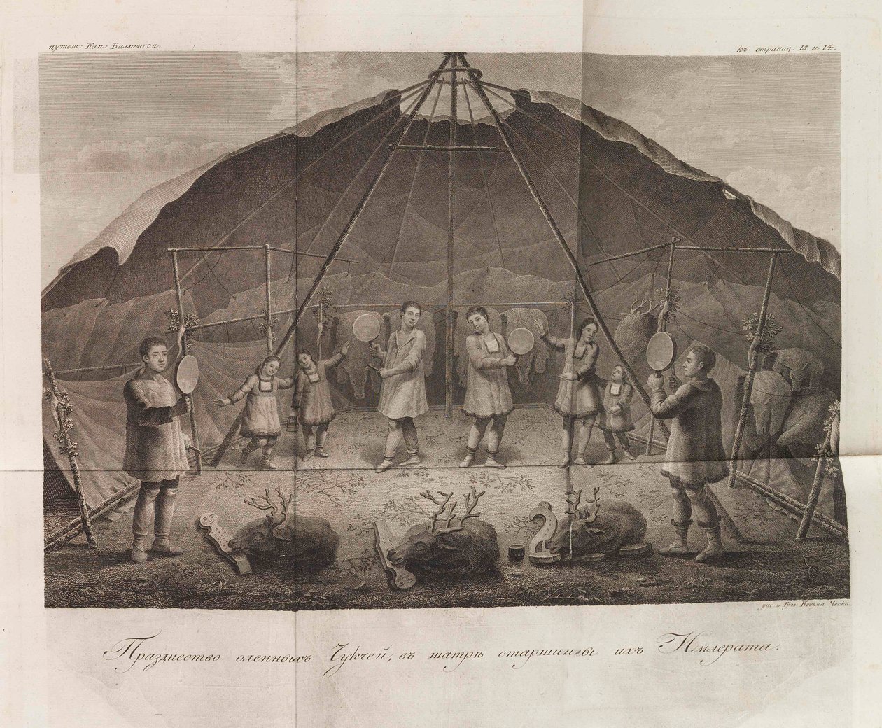 Illustration from The Travels of Captain Billings across Chukotka by Gavriil Sarychev by Chesky