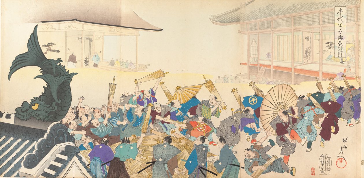 Chiyoda Castle Album of Men, 1897 by Chikanobu Yoshu