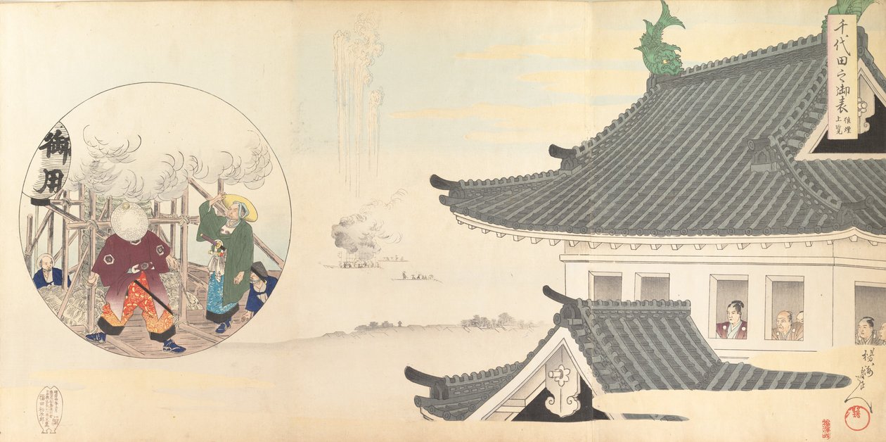 Chiyoda Castle Album of Men, 1897 by Chikanobu Yoshu