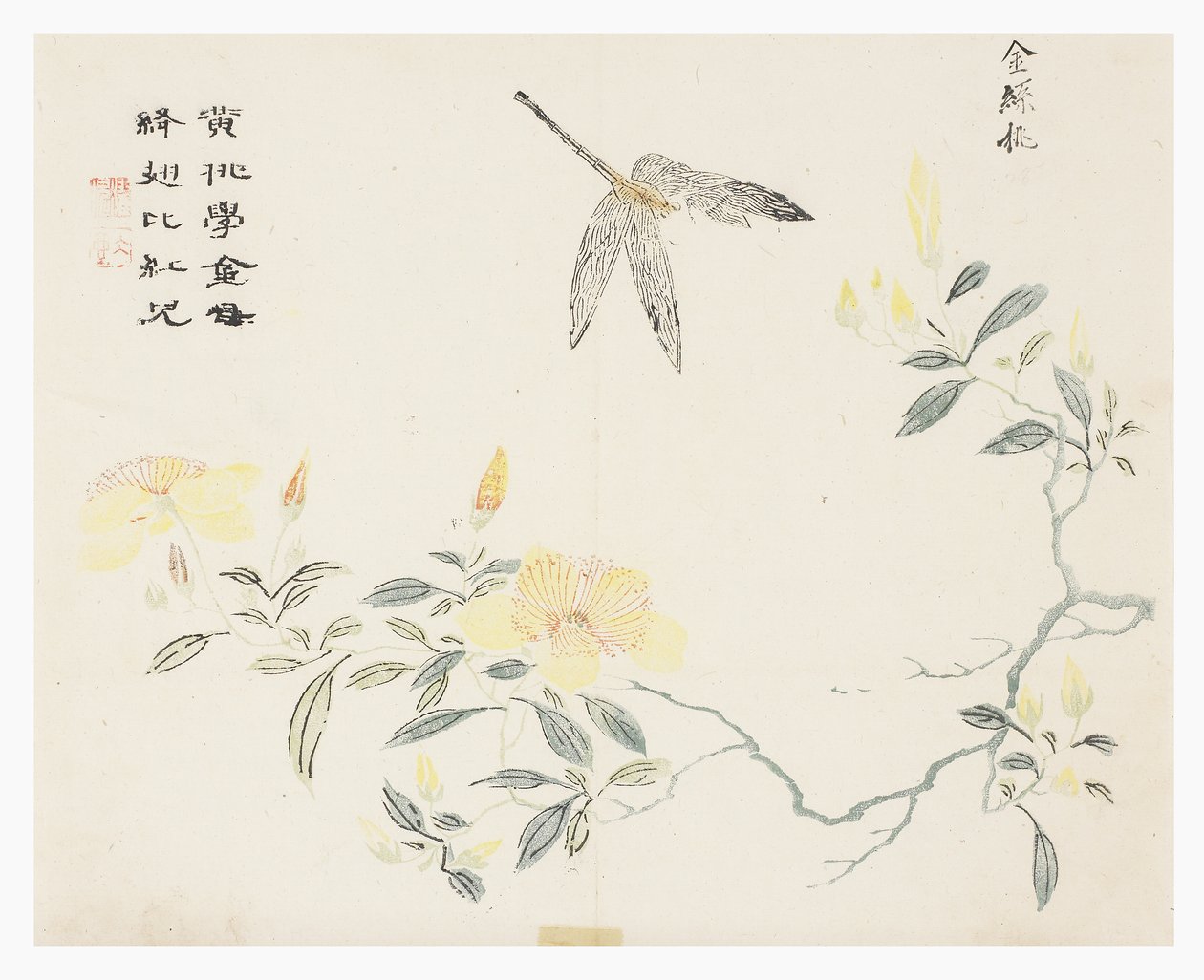 Mustard Seed Garden by Chinese School
