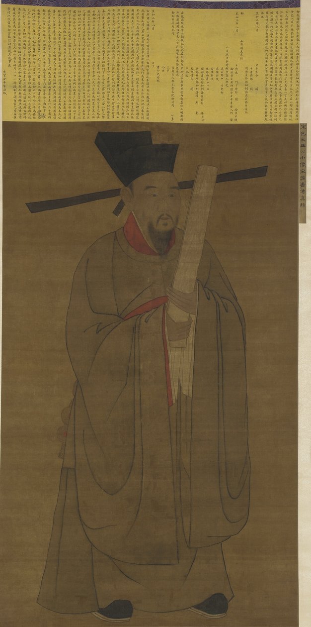 Portrait of Bao Zheng by Chinese School