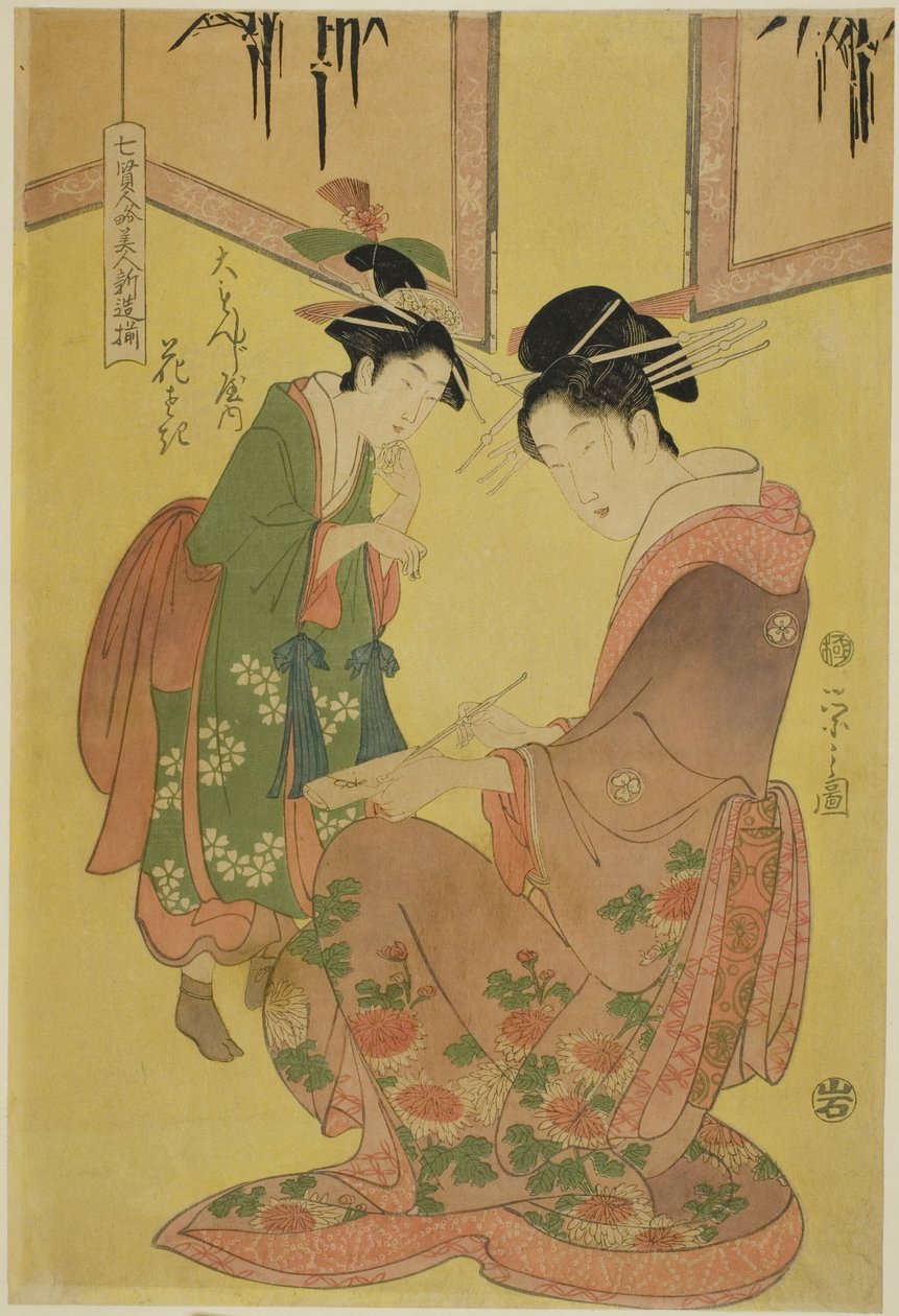 Beauties Parodying the Seven Sages - A Selection of Younger Courtesans: Hanasaki of the Daimonjiya by Chobunsai Eishi