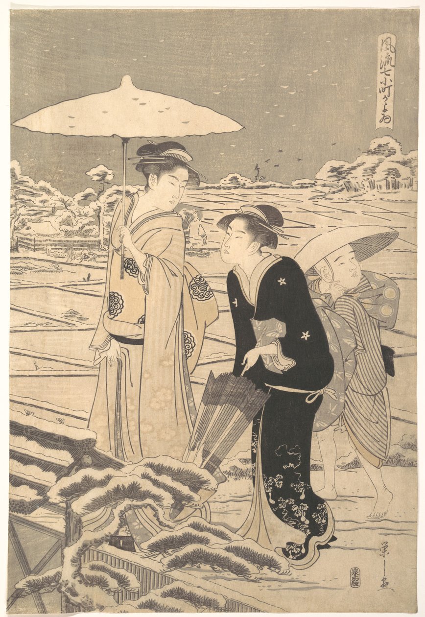 Kayoi Komachi, from the series 