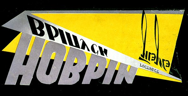 Advertisement for perfumery goods from the State Fats Trust by D. Tarkhov