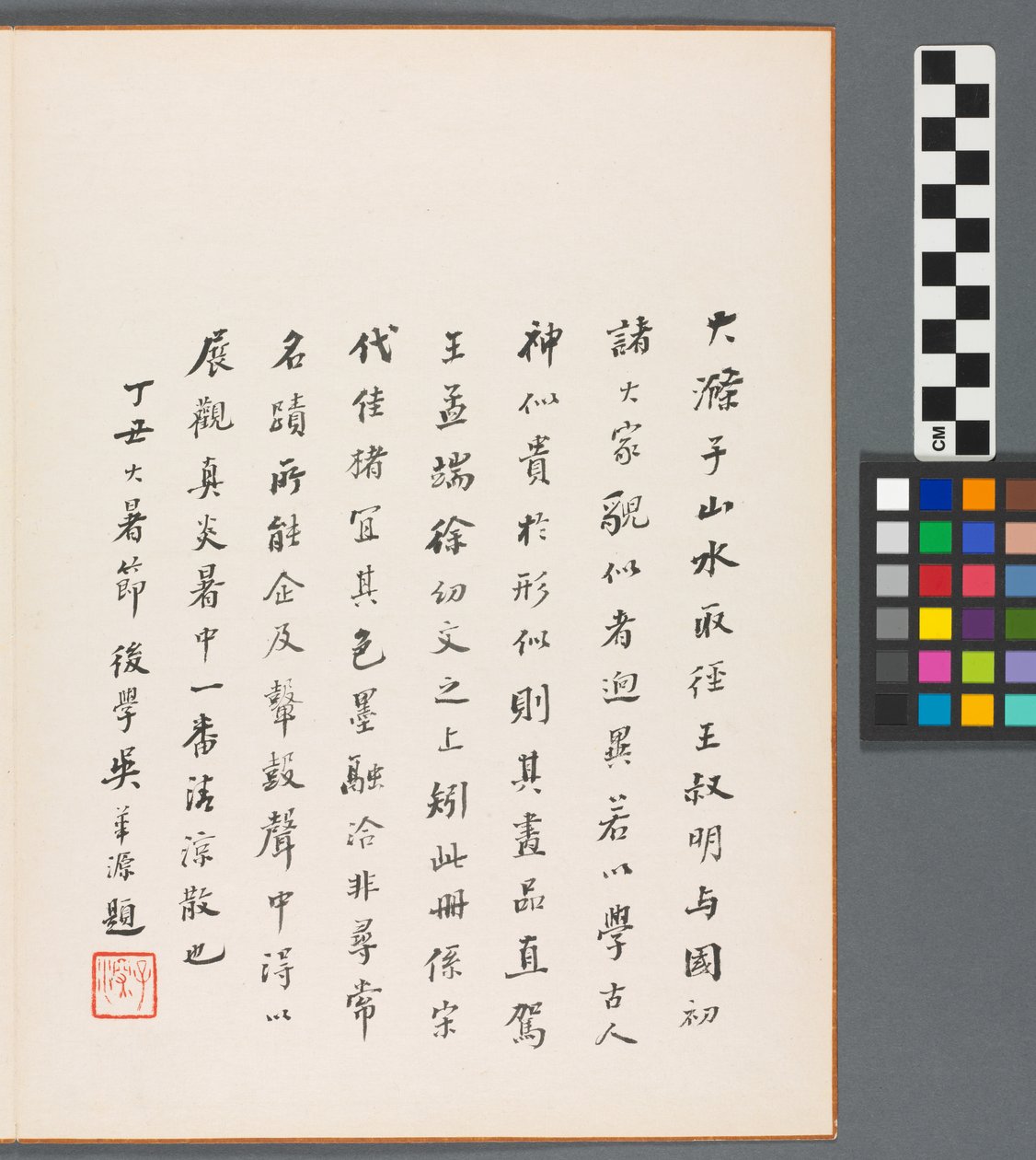 Reminiscences of the Qinhuai River by Daoji Shitao