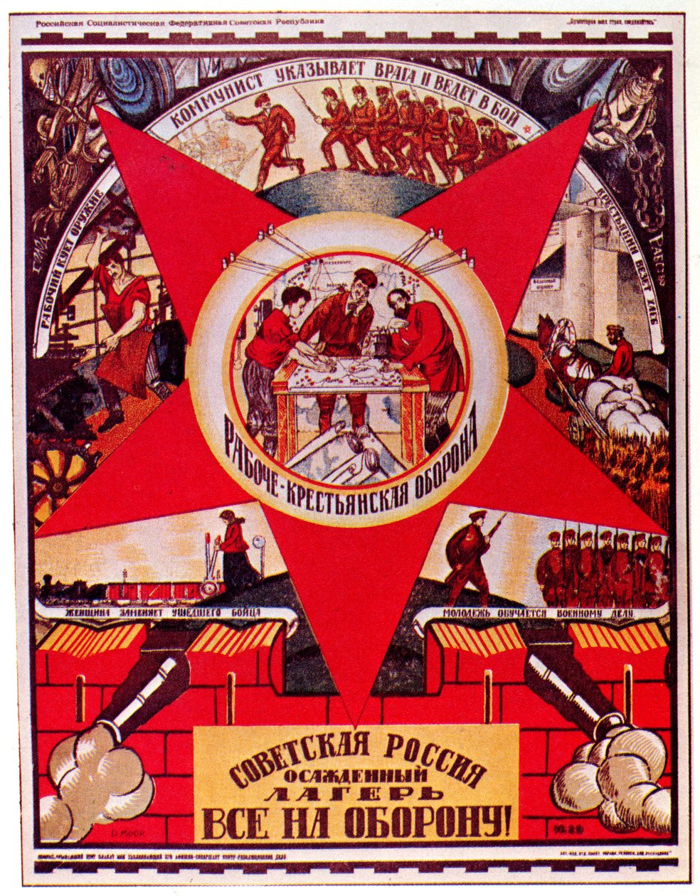 Soviet Russia Is Under Siege. Everyone to the Defense! by Dmitriy Stakhievich Moor