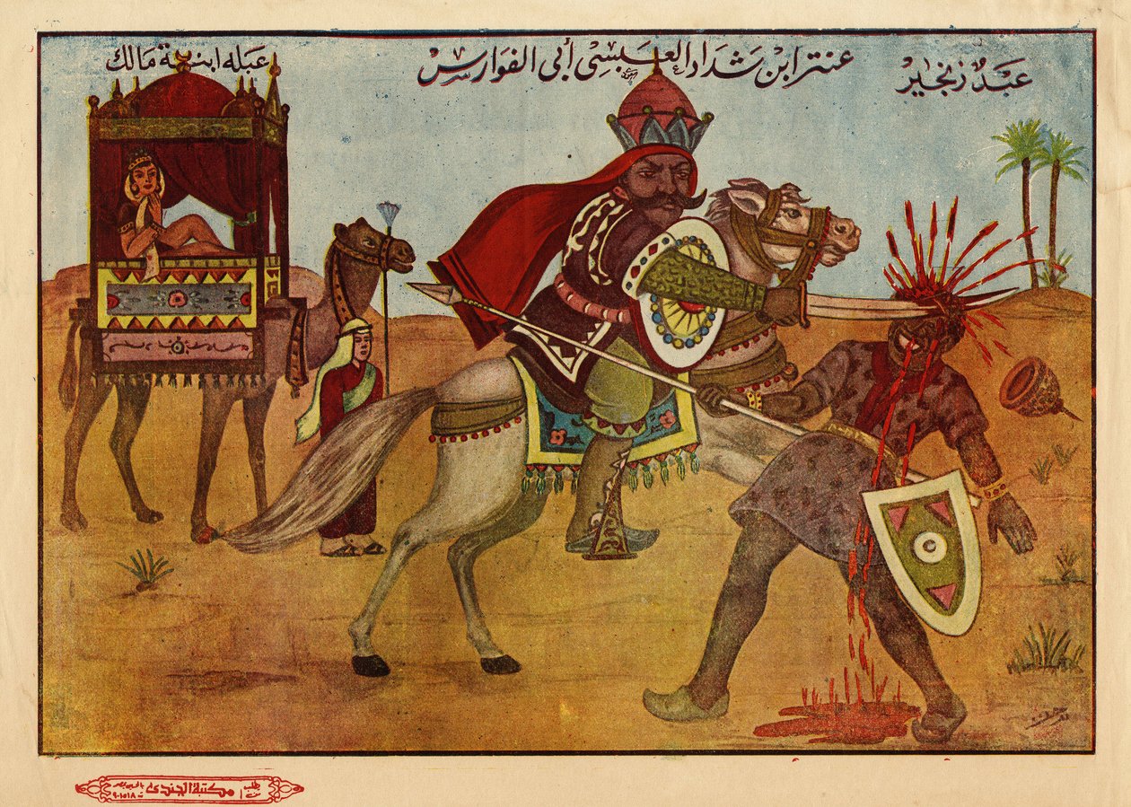 Antara ibn Chaddad al Abssi, a Pre-Islamic Jahilite Warrior and Poet (6th Century) from His Beloved Abla bin Malik, Abducted by Amara, Sighing and Always Rival. Egyptian Islamic Image by Egyptian School