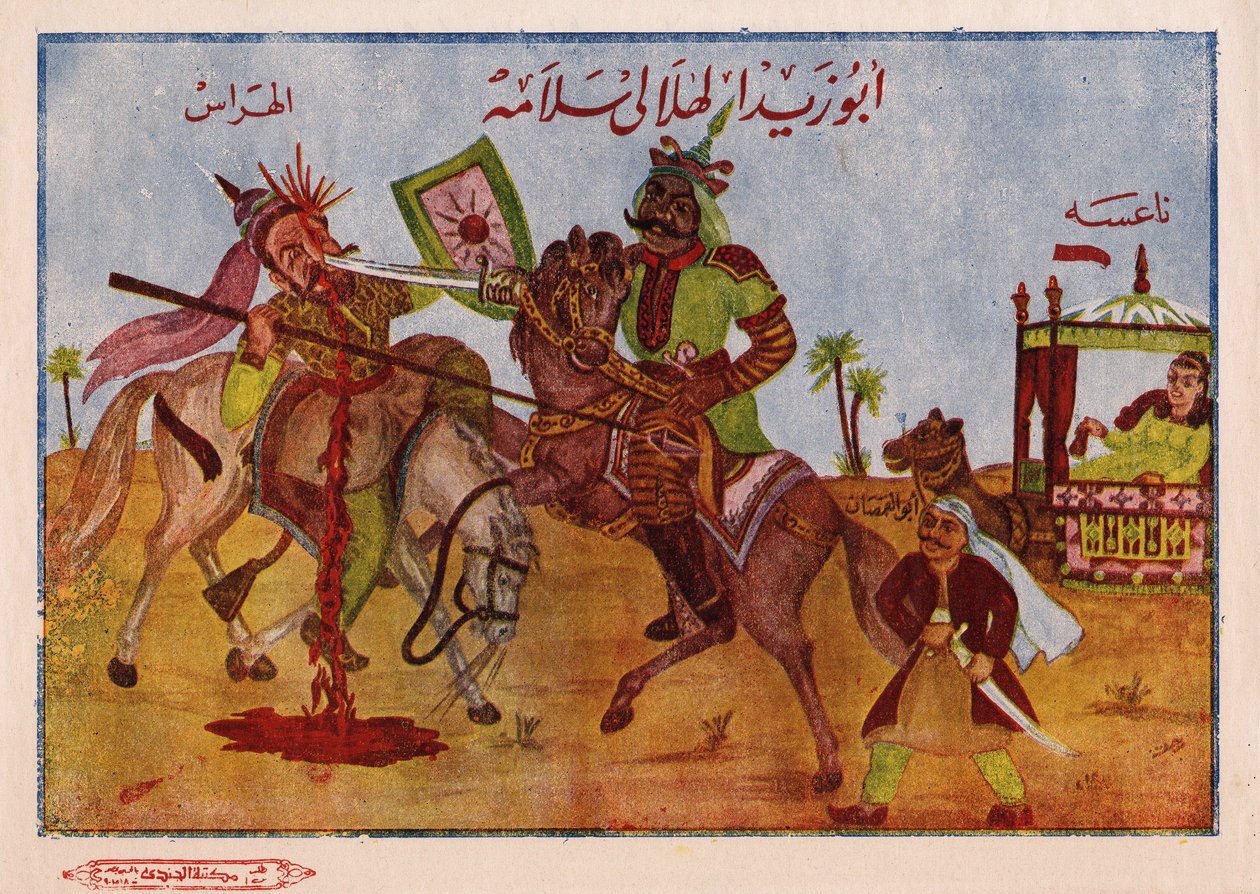 The Legend of the Bani Hilal, an Arab Tribe Led by Abu Zayd al Hilali by Egyptian School