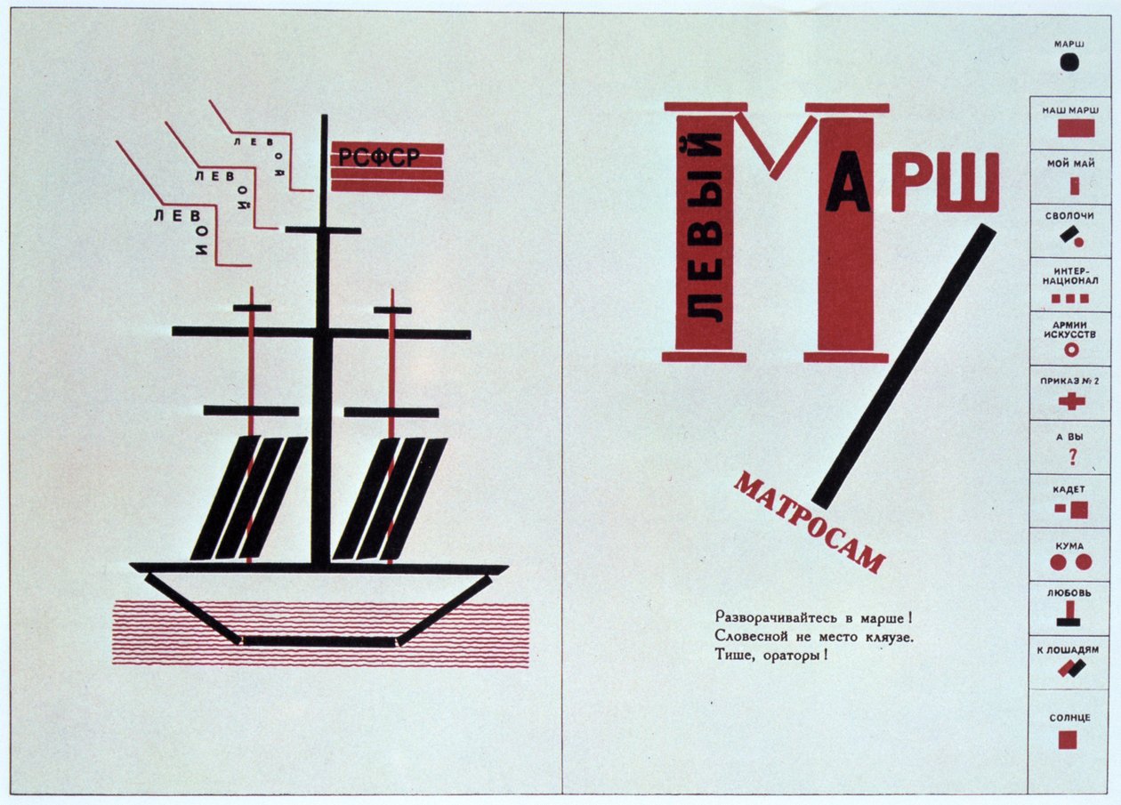 Boat spread from For Reading Out Loud, a collection of poems, 1923 by Eliezer Markowich Lissitzky