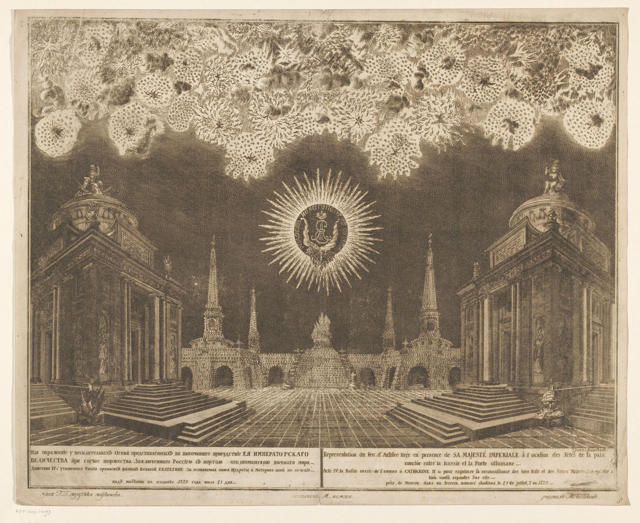 Fireworks in Moscow Celebrating the End of the Russo-Turkish War, 1775 (Act IV) by Emel