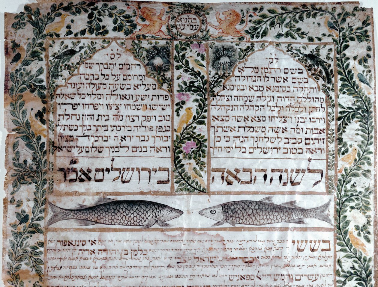 A Ketubah from Singapore Decorated with Heraldic Lions and Fish, a Symbol of Fertility by Erich Lessing