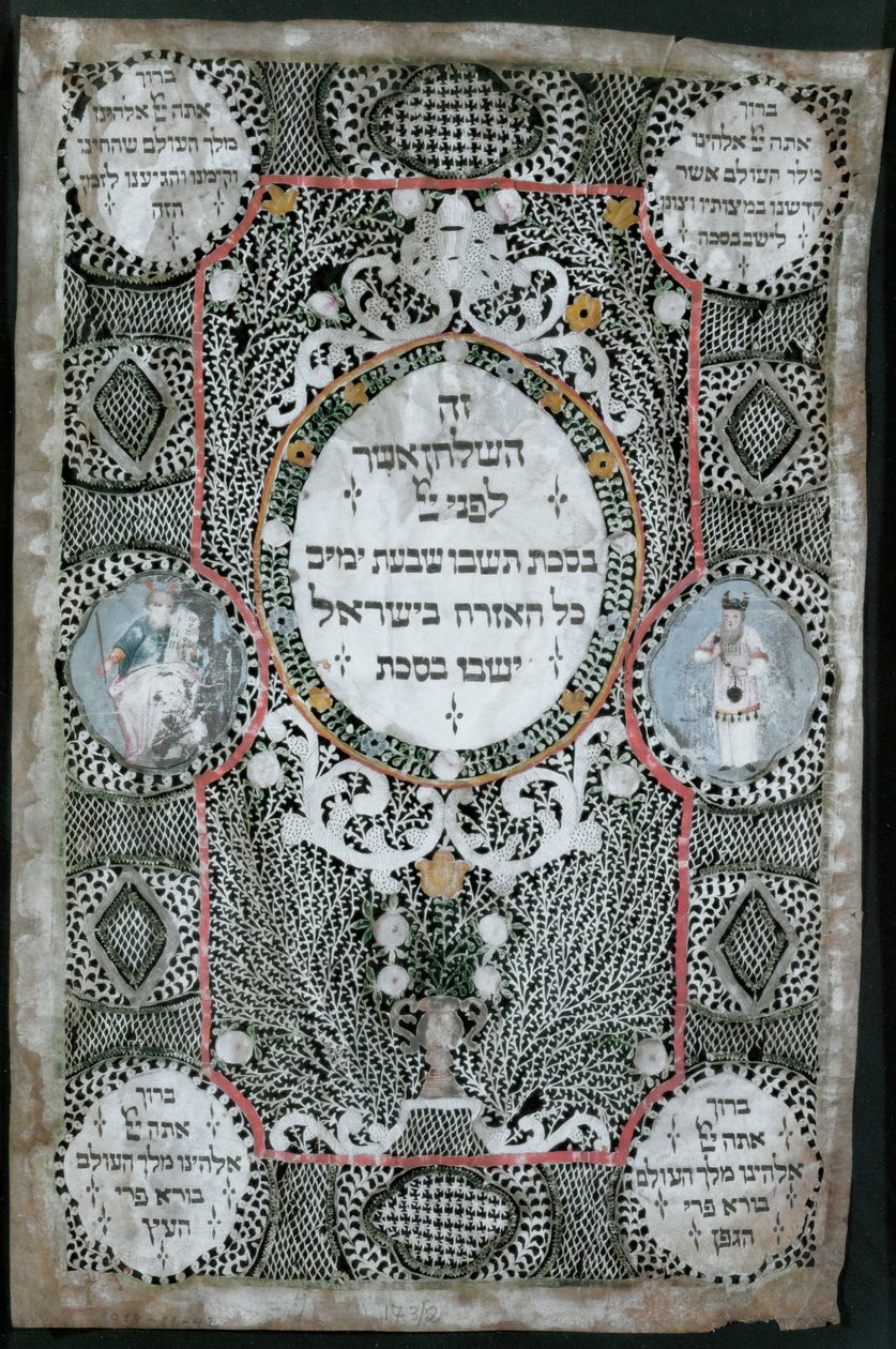 Decoration for a Sukkah, a Booth Erected in the Open Air and Covered with Branches, to Celebrate Sukkot, the Jewish Feast of Tabernacles by Erich Lessing