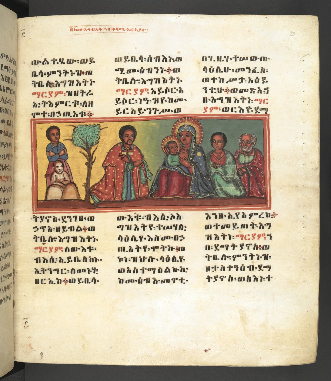 Or. 607 f023r by Ethiopian School
