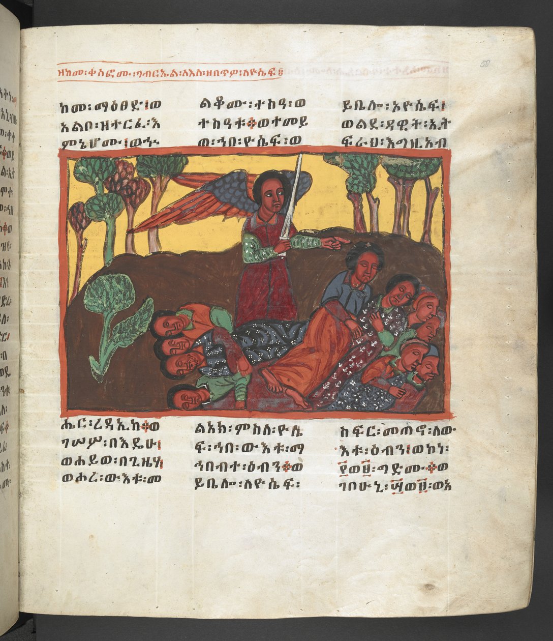 Scene from the life of the Virgin Mary, from 