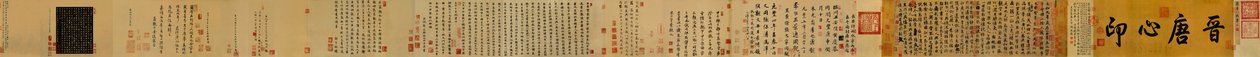 Shenlong Pavilion Preface by Feng Chengsu