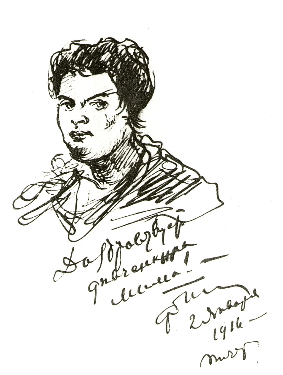 Portrait of Maria, the Singer's Wife by Feodor Chaliapin