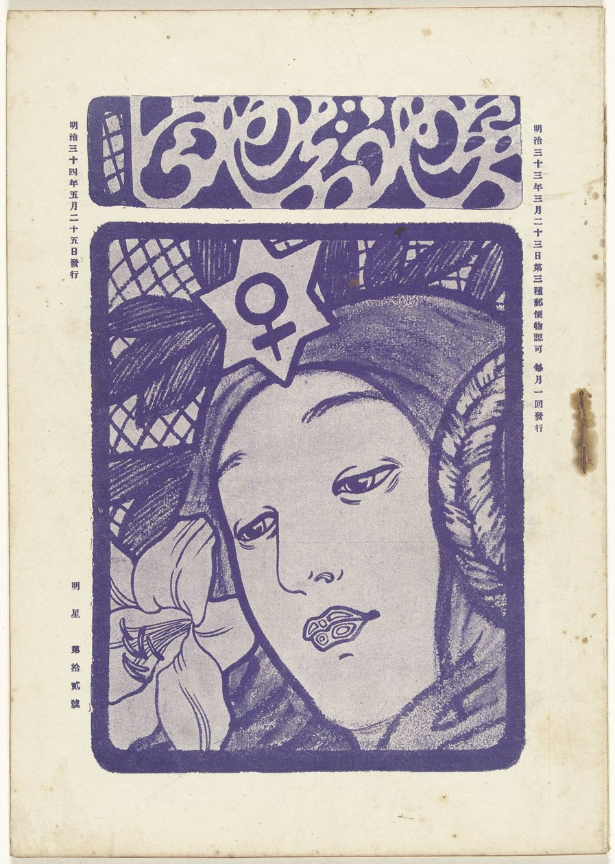 May 1905 by Fujishima Takeji