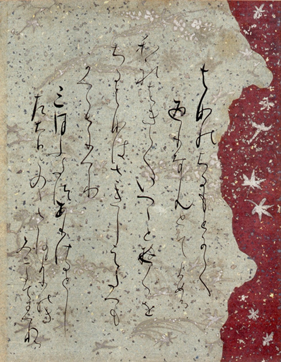 Fragment Ishiyama-gire by Fujiwara no Sadanobu