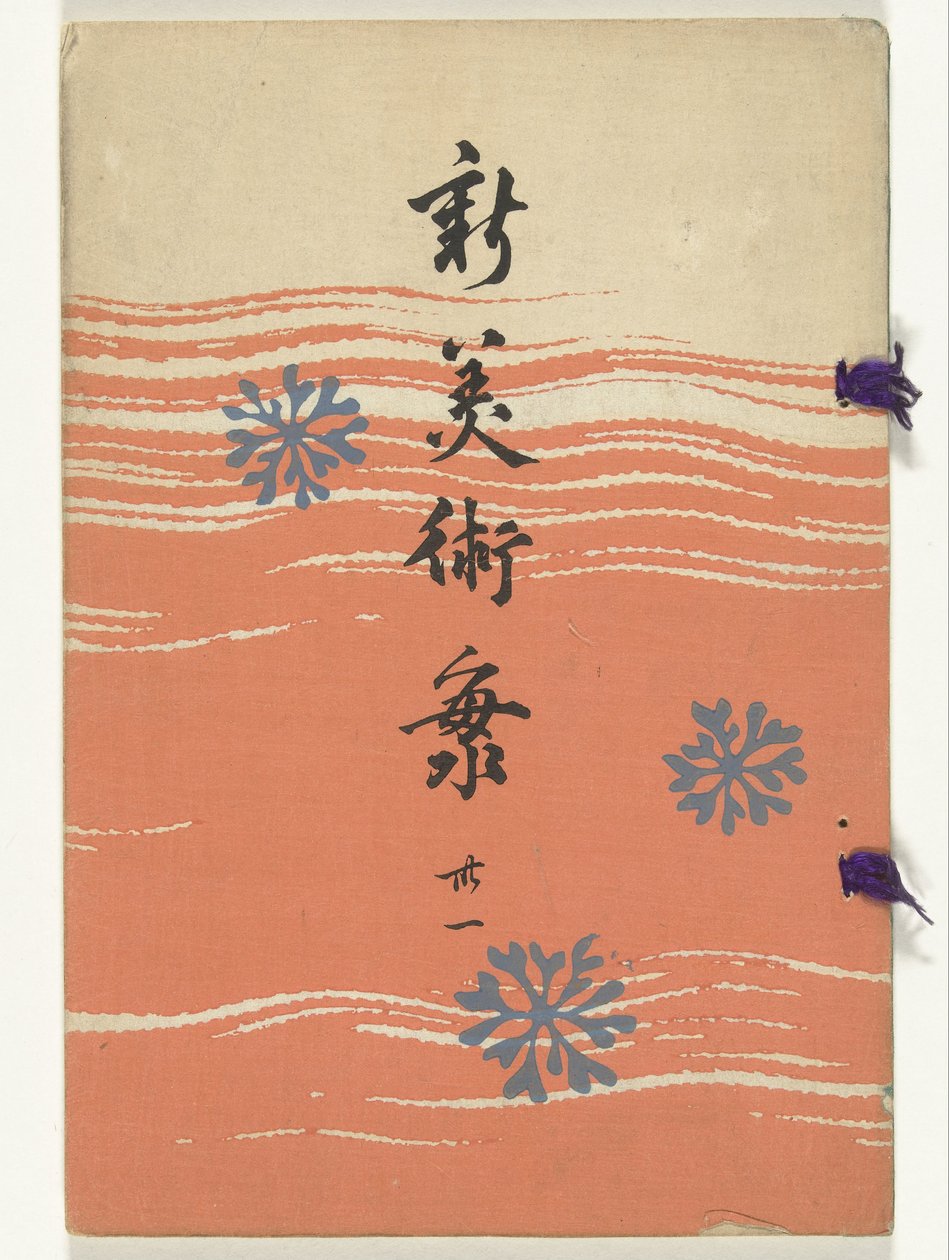 New Sea of Arts - 31 by Furuya Korin