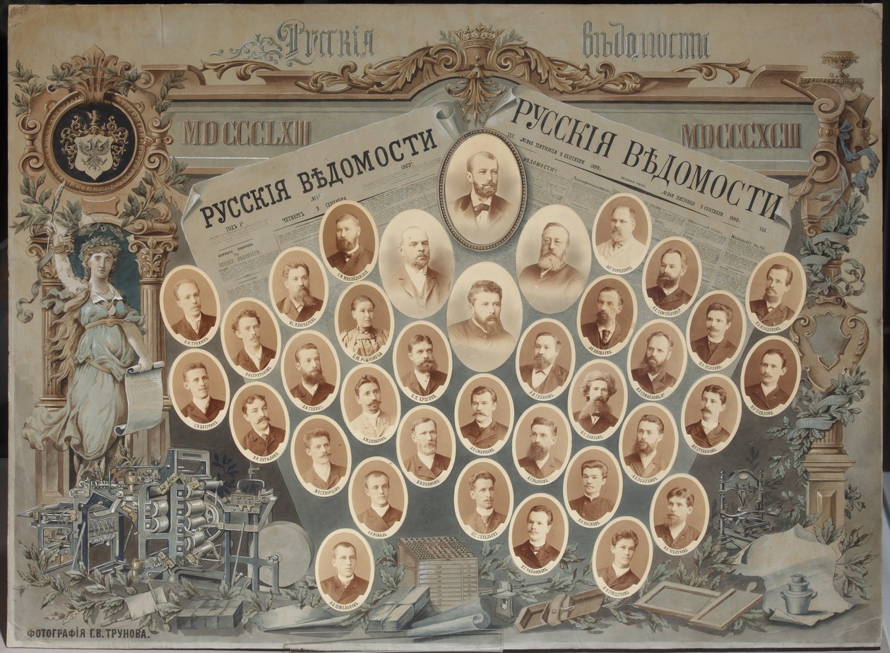 The Redaction of the Newspaper Russkiye Vedomosti by Georgi Vasilievich Trunov
