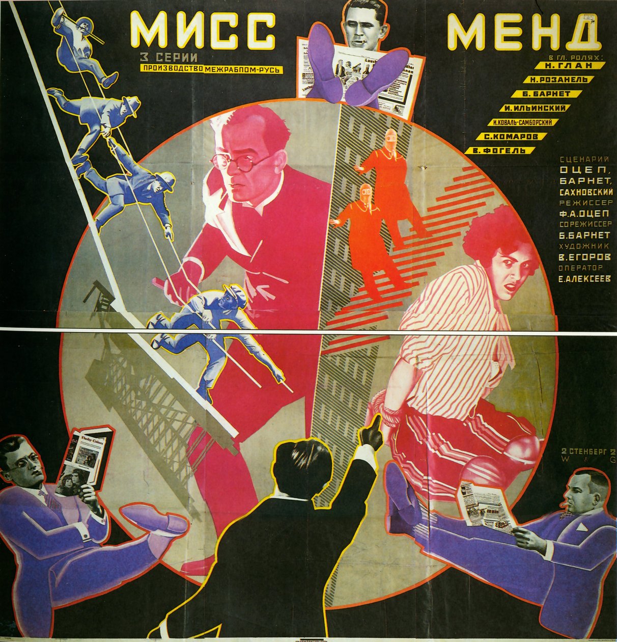 Movie Poster Miss Mend by Georgii Avgustovich Stenberg