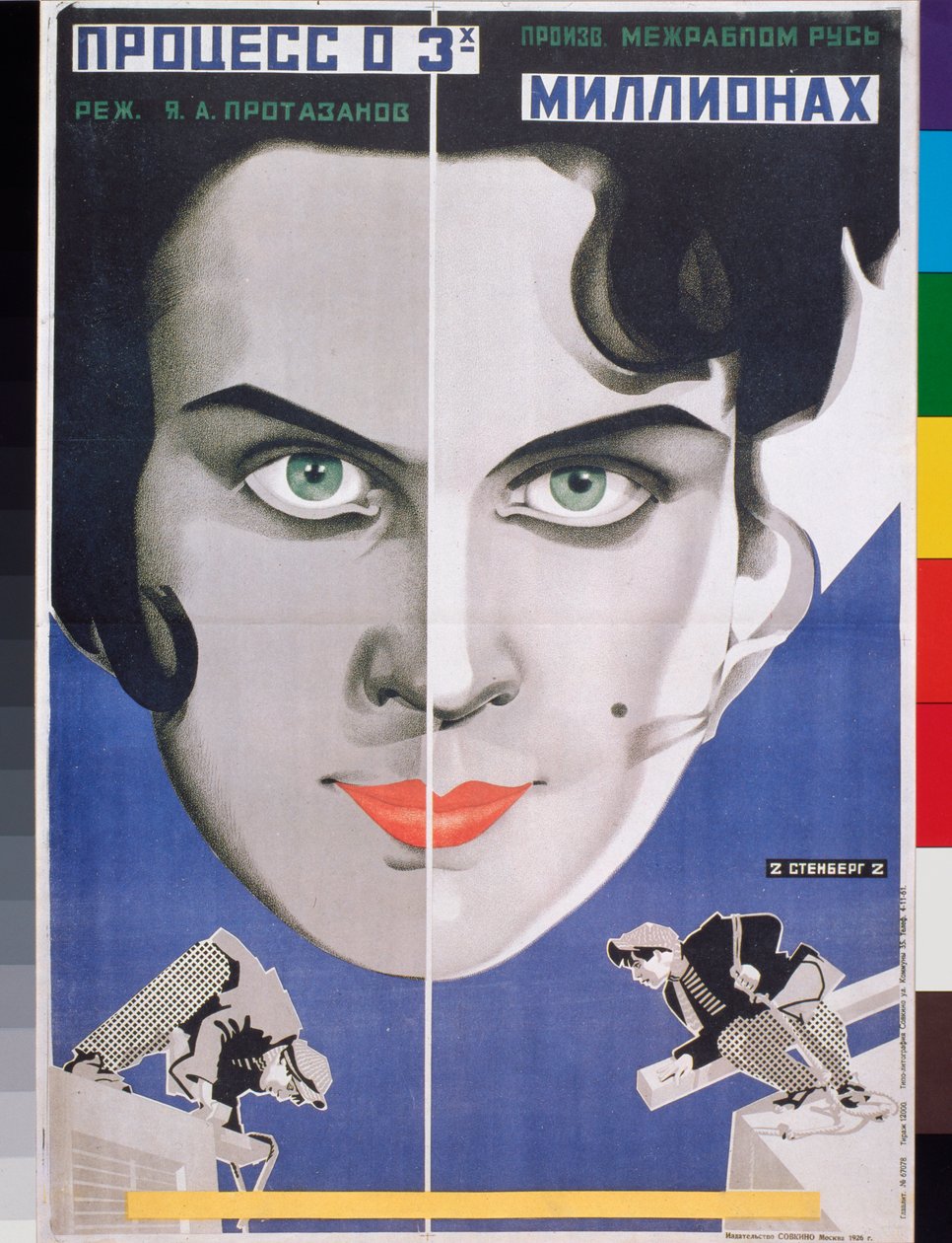 Movie Poster: The Three Millions Trial by Georgii Avgustovich Stenberg