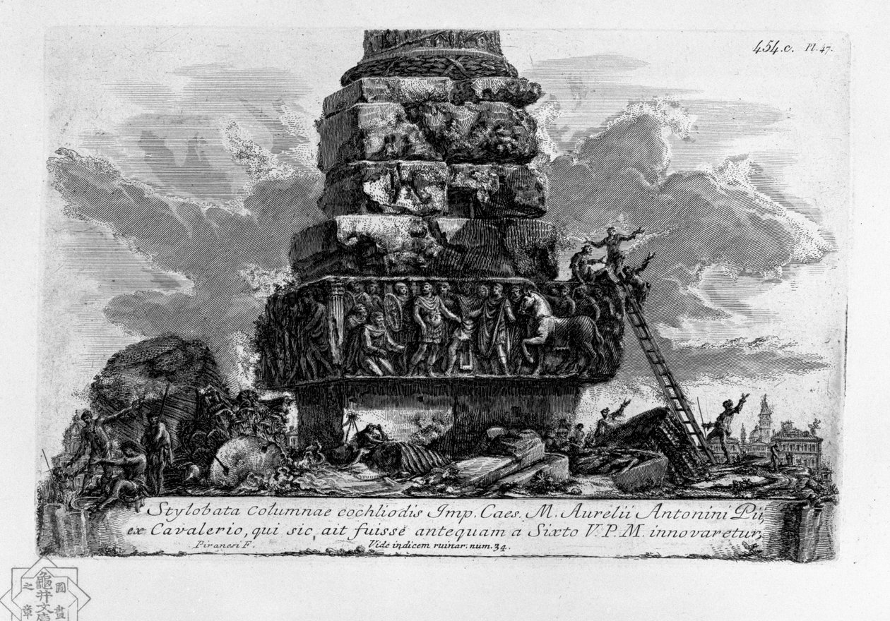 Unknown Image by Giovanni Battista Piranesi