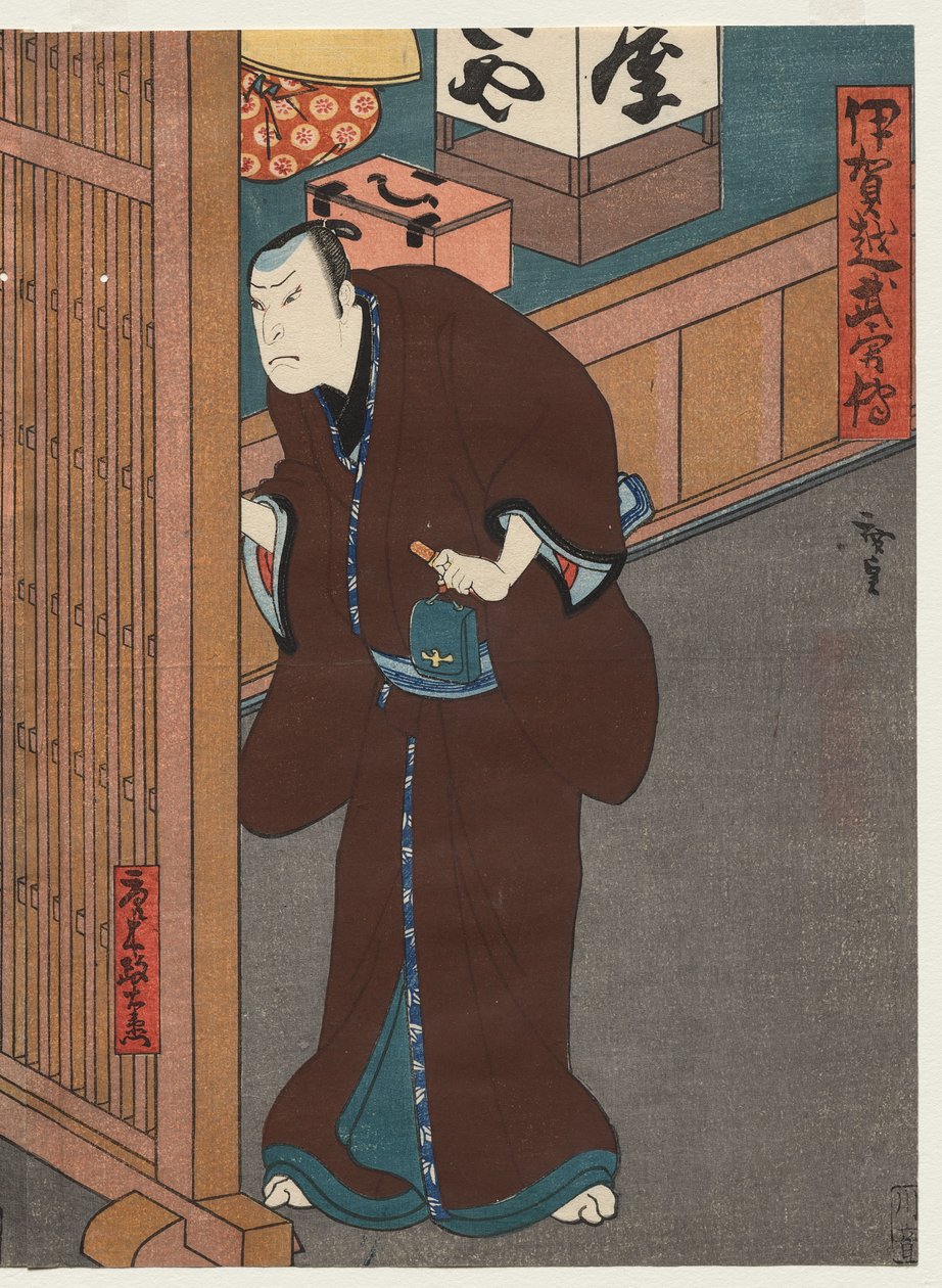 Mimasu Daigoro IV as Yamada Takakage (From the series A Tale of Valor at Iga Pass) by Gosōtei Hirosada