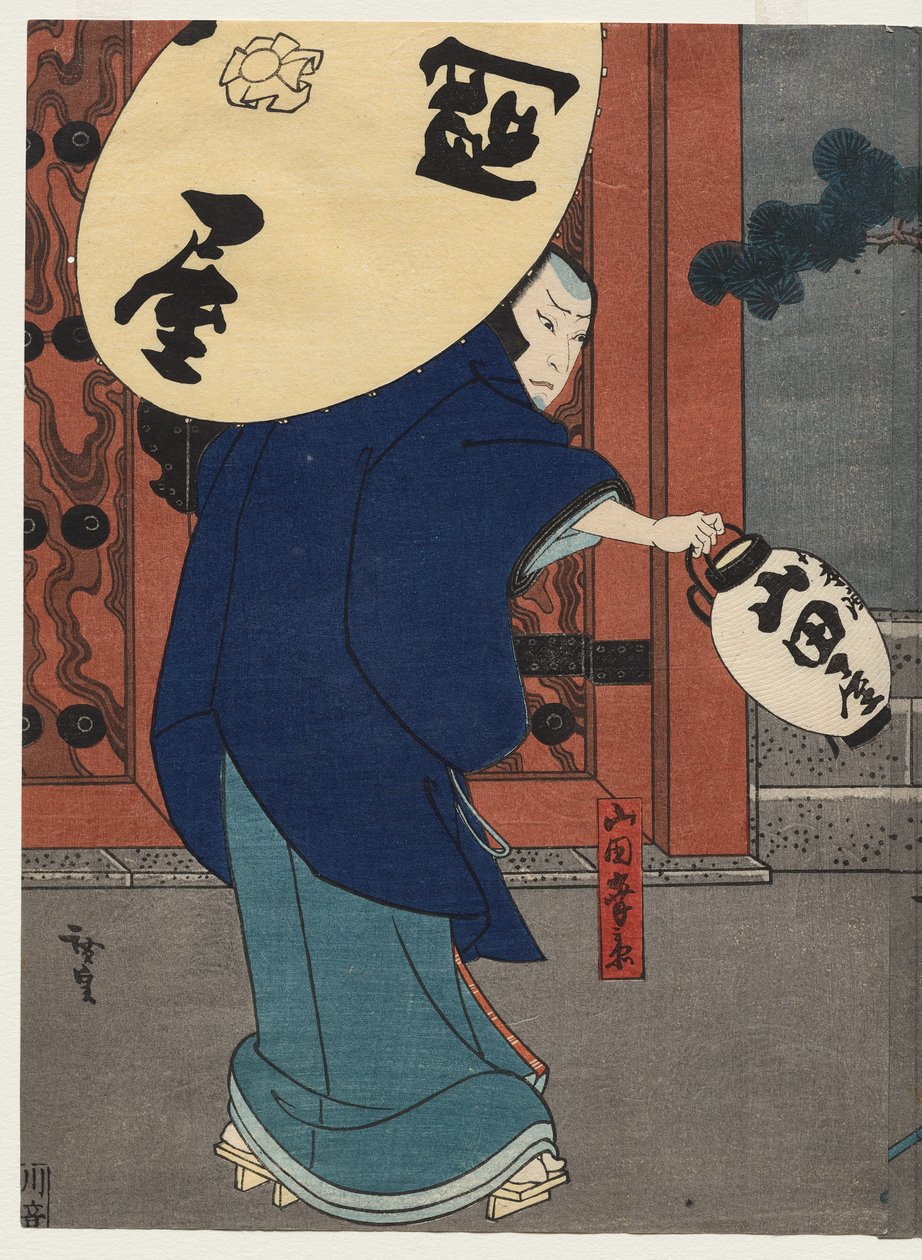 Nakamura Utaemon IV as Karaki Masaemon (From the series A Tale of Valor at Iga Pass) by Gosōtei Hirosada