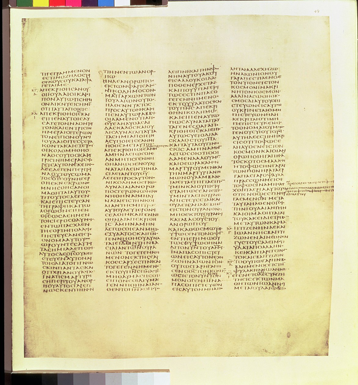 Folio from St. Johns Gospel, facsimile of Codex Sinaiticus, 4th century AD, published by the Clarendon Press, Oxford, vol. 1. New Testament 1911 by Greek School