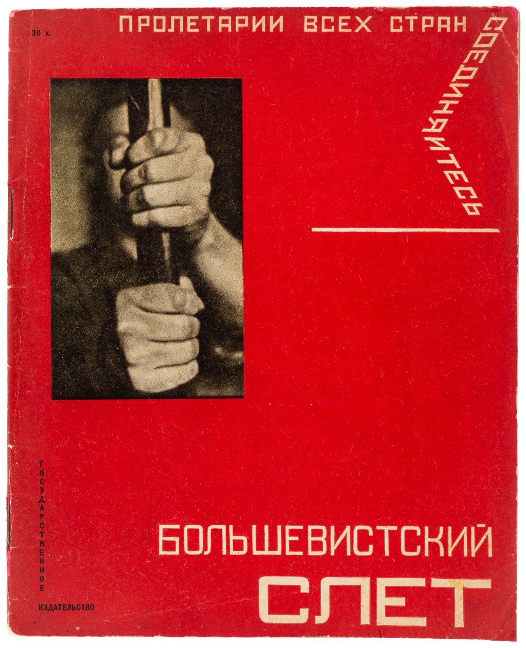 Bolshevik Rally. 16th Congress of the All-Union Communist Party Bolsheviks, 1930 by Gustav Klutsis