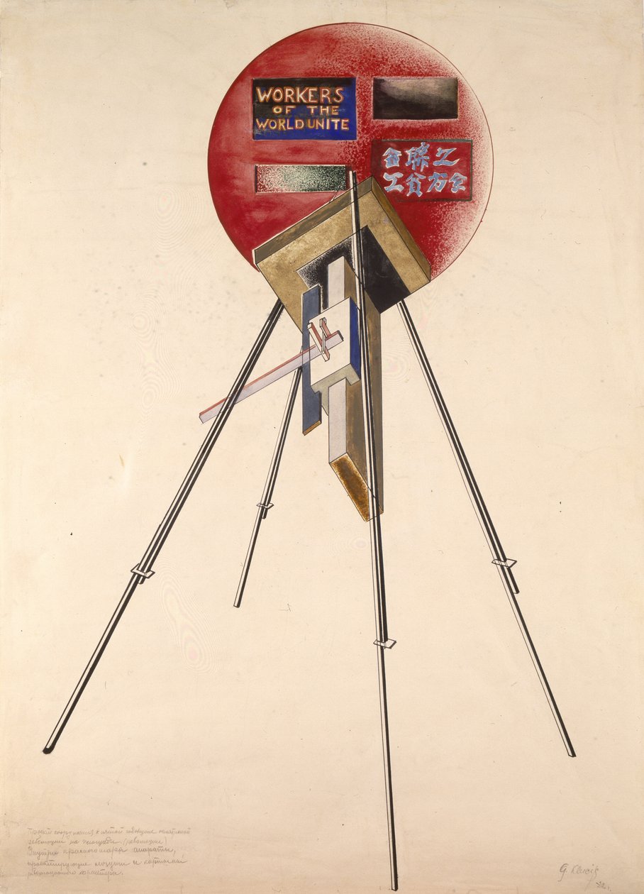 Project for a Construction for the Fifth Anniversary of the October Revolution by Gustav Klutsis