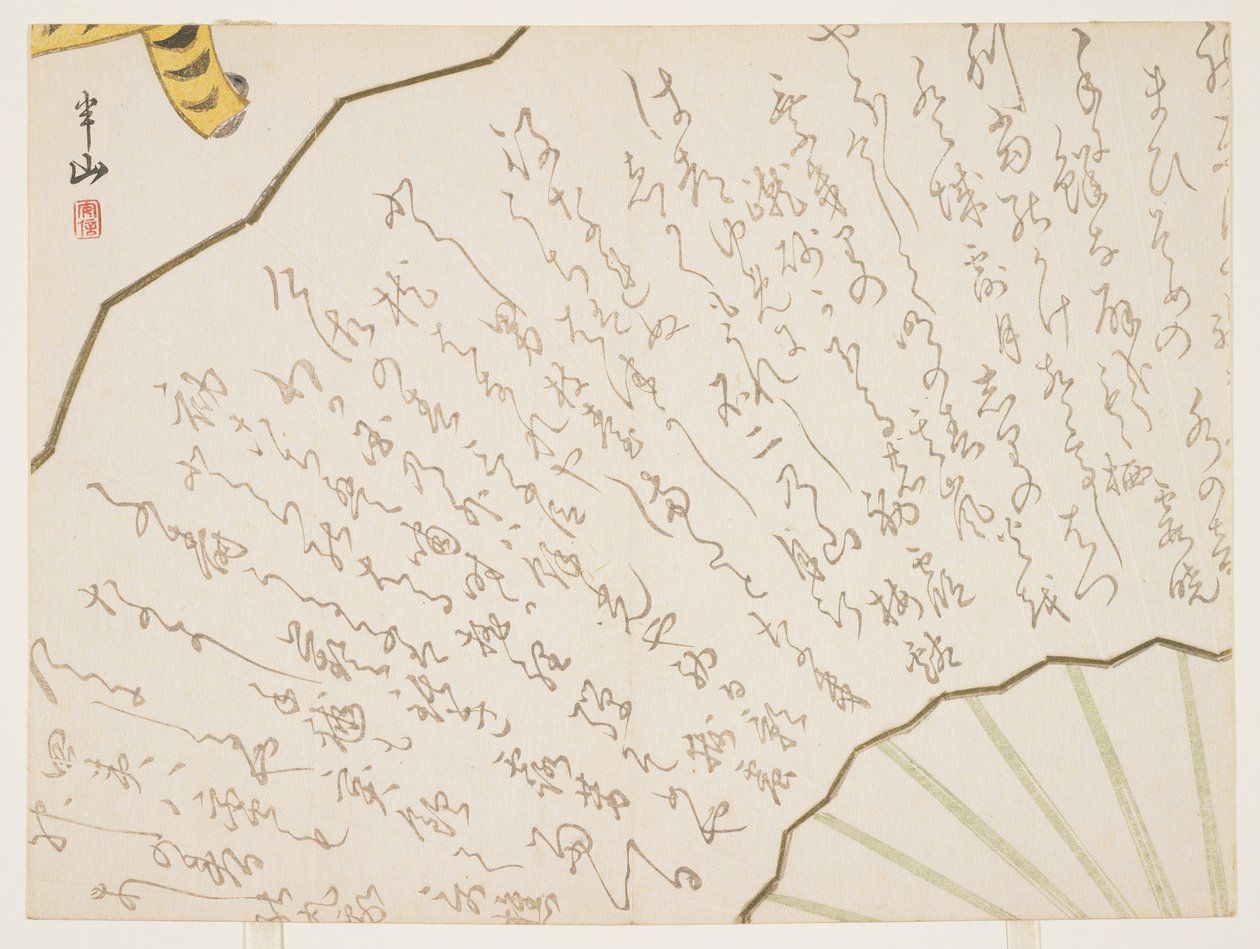 Fan and a tiger by Hanzan Matsukawa