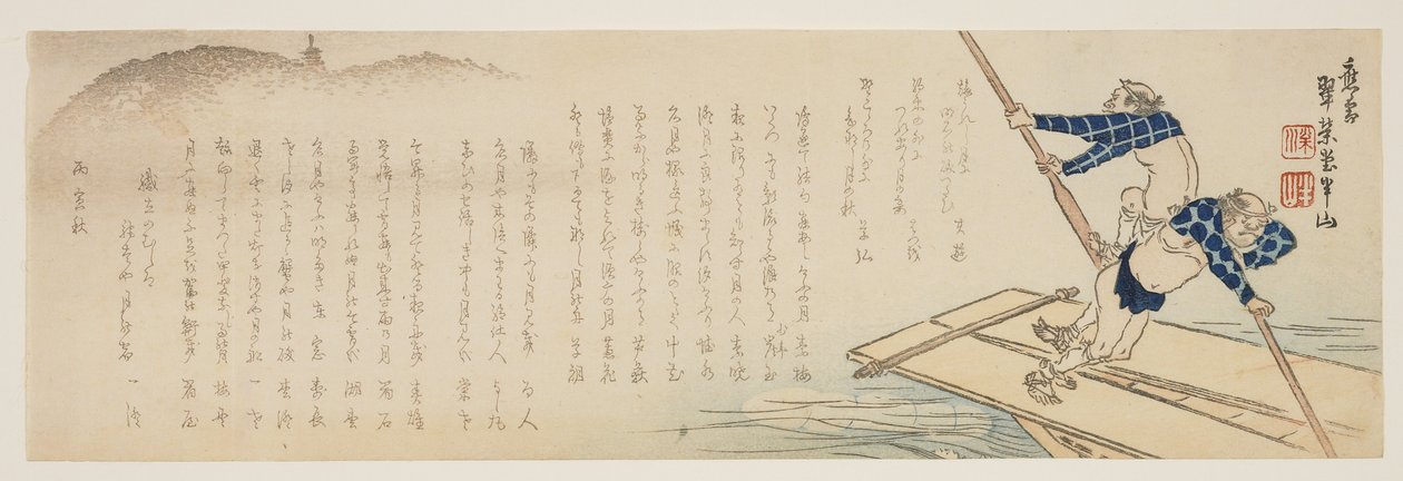Poling a Boat in the Moonlit Water, 1866 by Hanzan Matsukawa