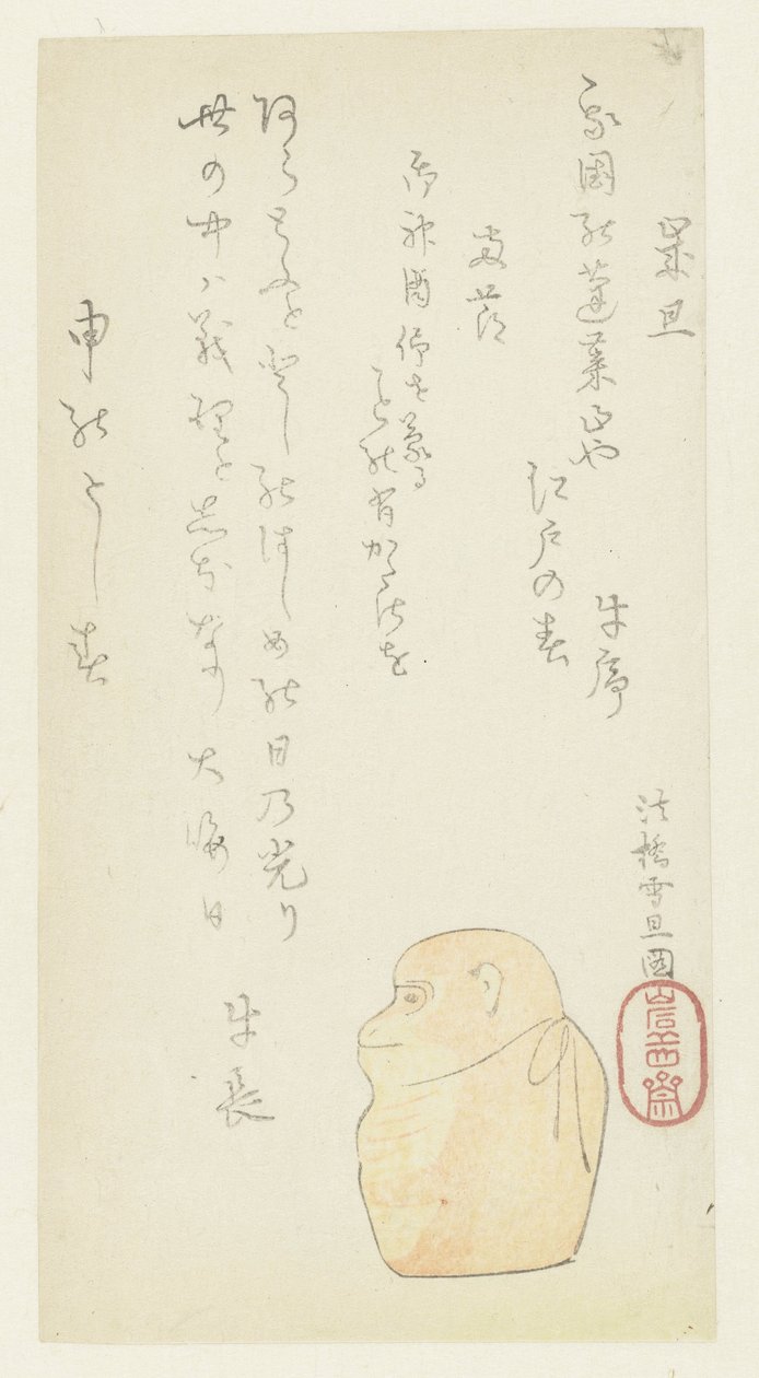 A Toy Monkey by Hasegawa Settan